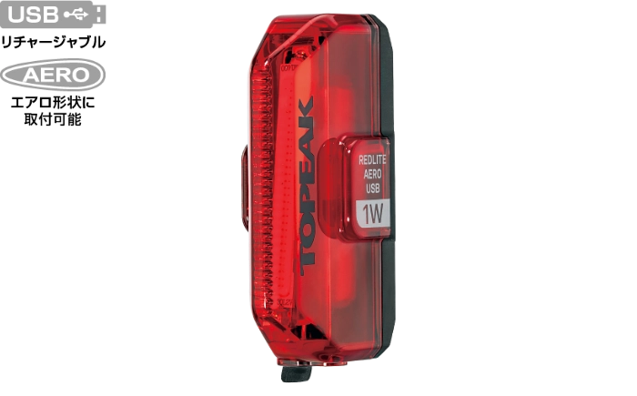 リアライト レッドライト エアロUSB 1W