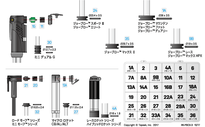 補修パーツ トピーク ポンプ リビルド キットサブ画像5