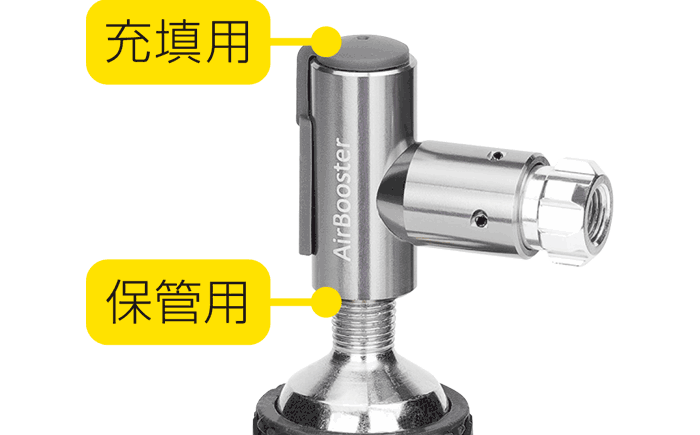 CO2インフレーター エアーブースターサブ画像1